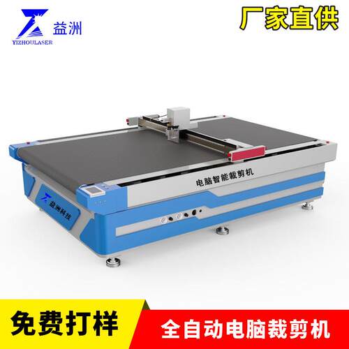 碳纤维织布裁剪机柔性材料电脑裁床玻纤布全自动切割机神器