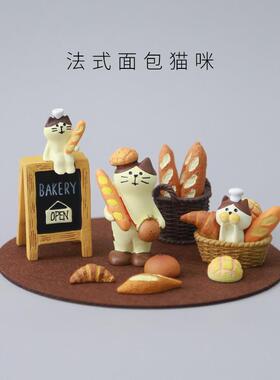 日式zakka法式面包猫咪烘焙食玩可爱治愈系卡通桌面车载摆件礼物
