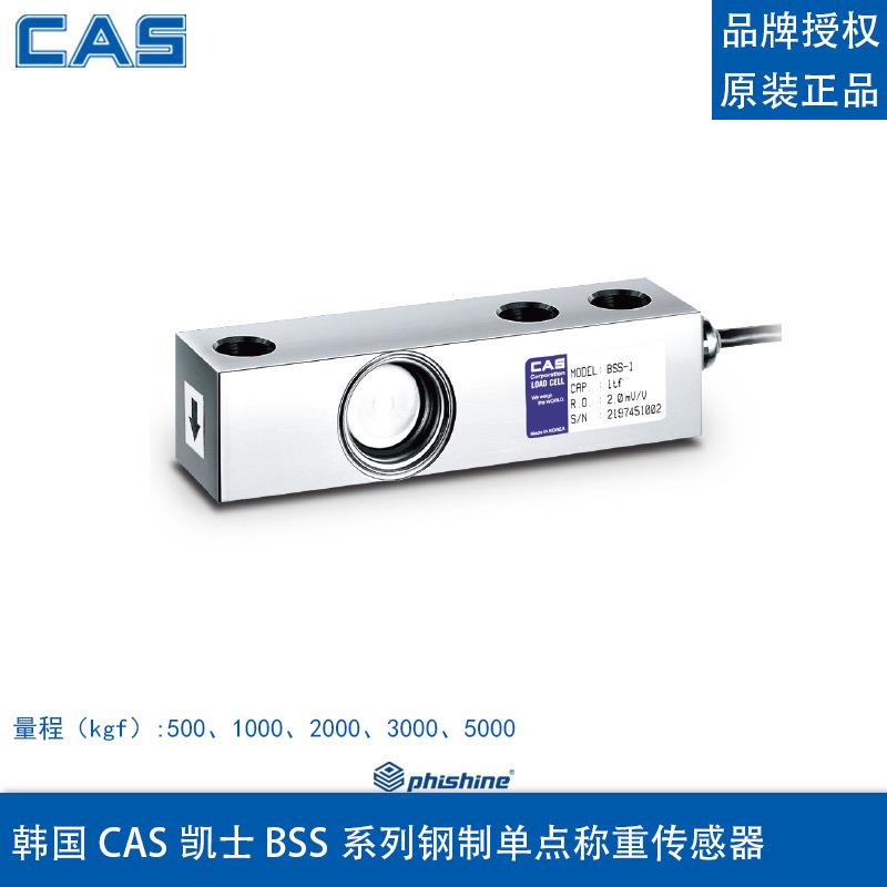 韩国凯士BSS-500Kgf1T2T3T5T悬臂梁称重传感器