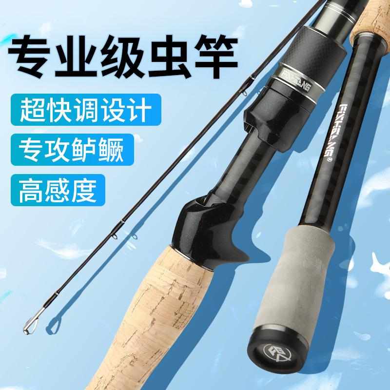 路亚竿鳜鱼超调远投快虫大锥度度鲈鱼mh碳高感杆导环竞技根翘嘴2
