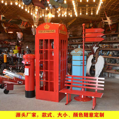 复古创意铁艺网红店电话亭大型户外广场装饰摆件摄影道具邮筒书