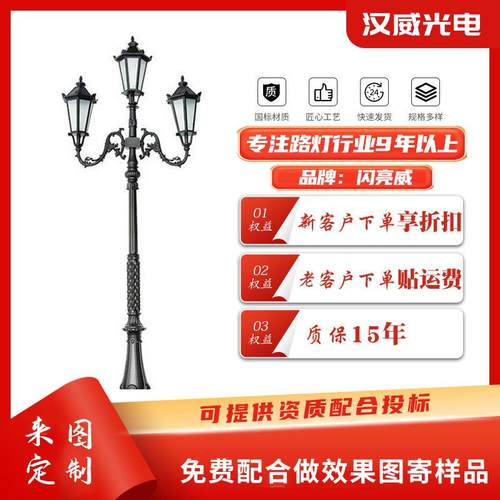 户外防水花园别墅LED庭院灯小区公园道路室外灯铝型材景观灯