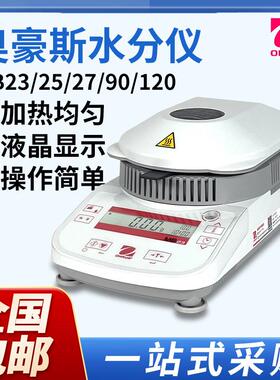 奥豪斯MB23ZH/MB25F/MB27卤素水分测定仪 谷物粮食水份检测仪定制