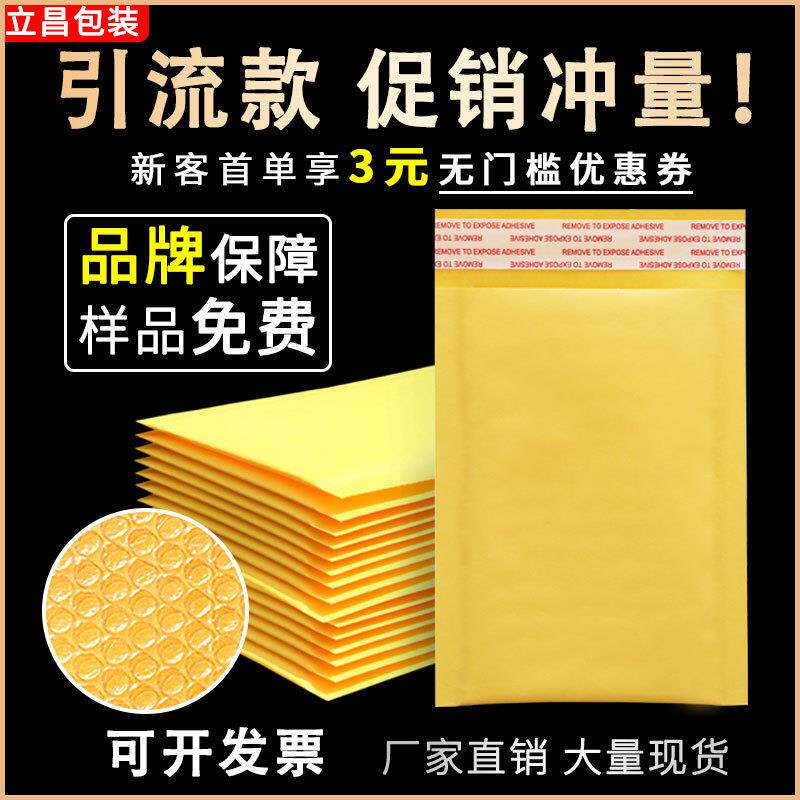 牛皮纸气泡袋防震快递信封袋加厚包装袋服装打包汽泡袋泡沫袋长条