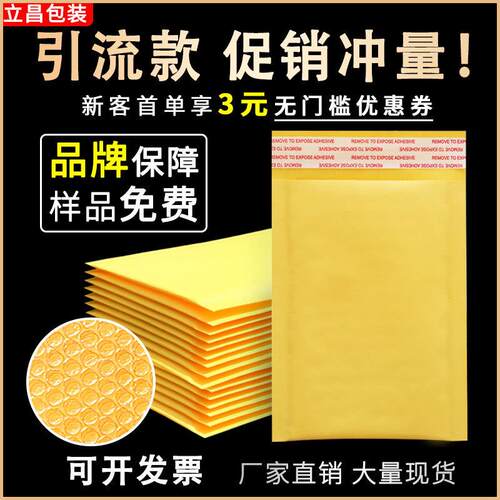 牛皮纸气泡袋防震快递信封袋加厚包装袋服装打包汽泡袋泡沫袋长条