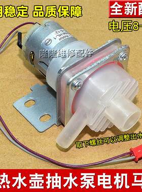 适用九阳电水壶抽水泵K50-P611/P11/K50ED-WP750/WP500配件电机适