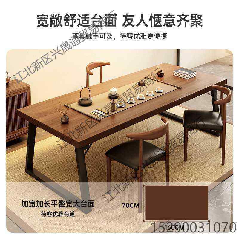 新中式大板茶桌一桌五椅实木色喝茶泡桌公家用办TSL茶茶几桌椅茶