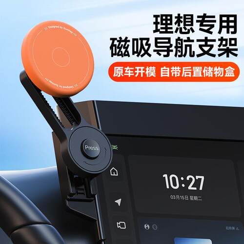 适用理想L6L7L8L9MEGA磁吸magsafe硅胶卡屏幕延长杆车载手机支架