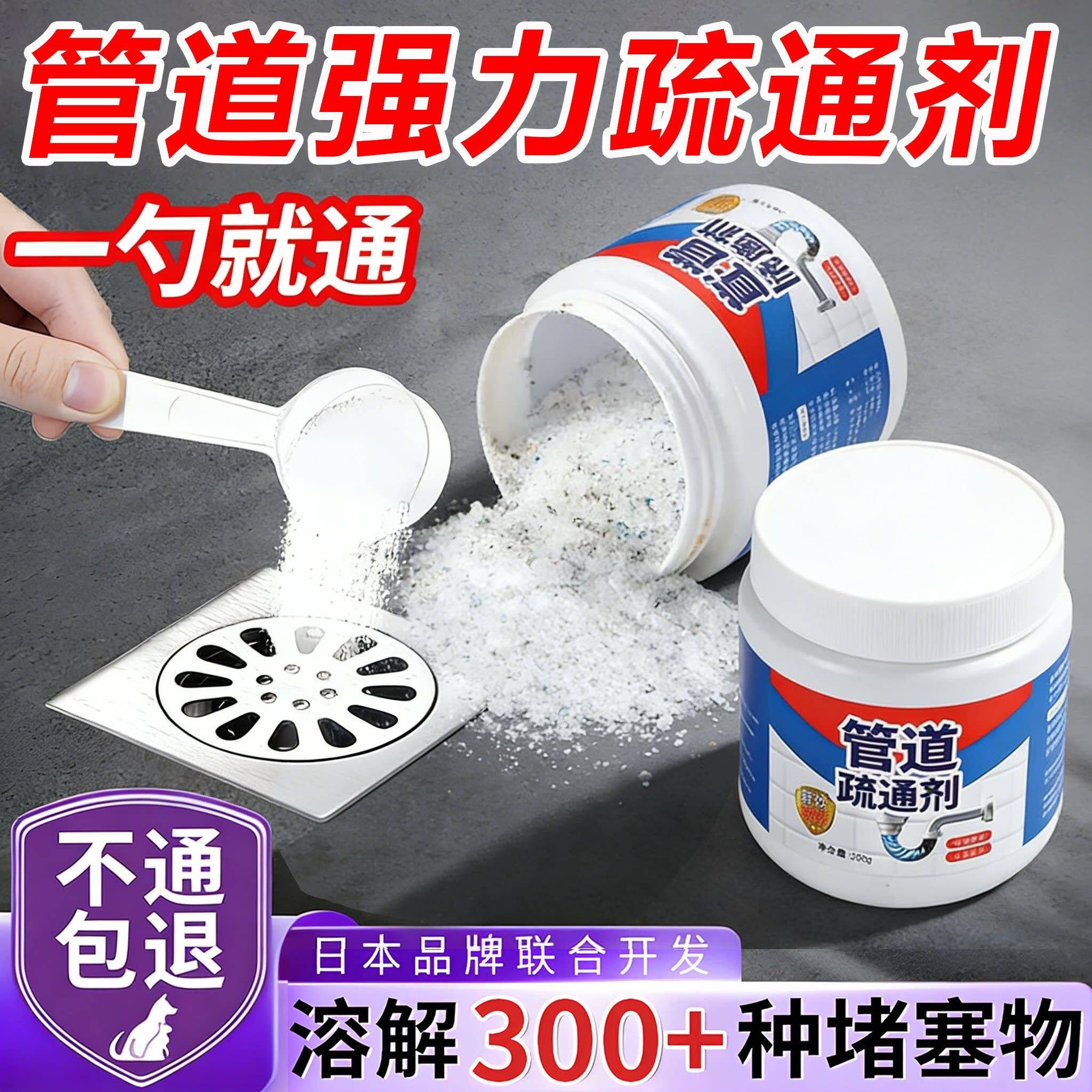 管道疏通剂强力溶解通下水道厨房油污马桶清洁名厕所堵塞神器