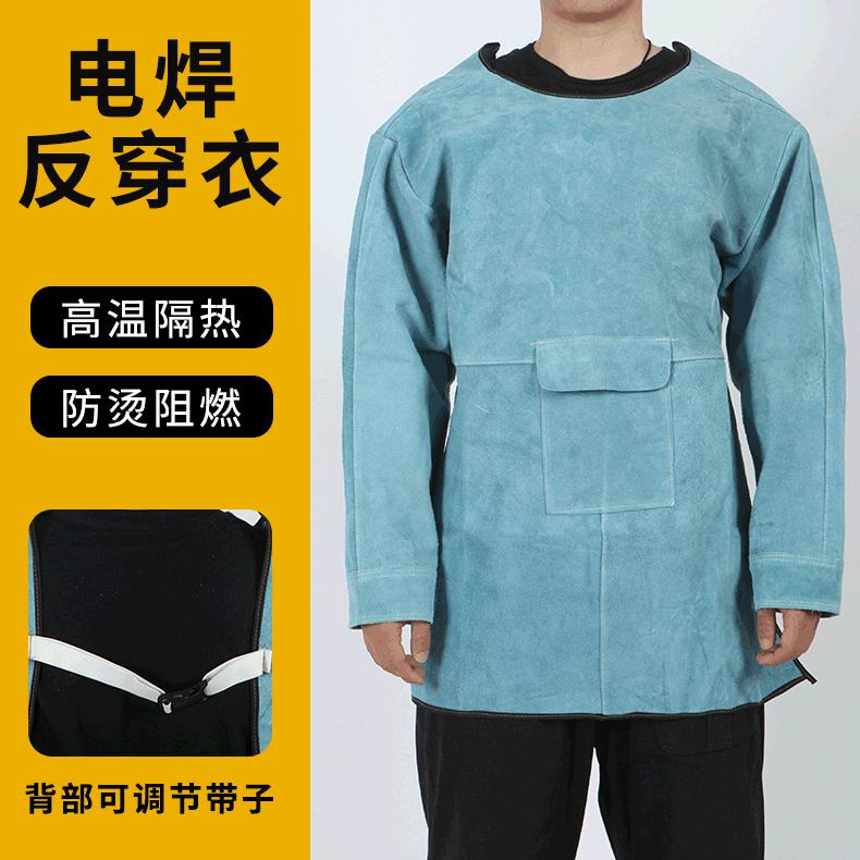 夏季电焊工作服安全防护开背式透气身体防护服电焊工作服