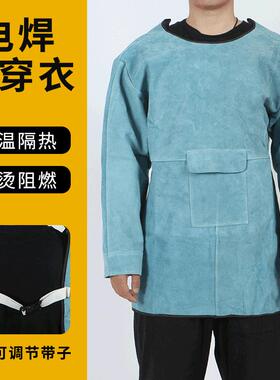 夏季电焊工作服安全防护开背式透气身体防护服电焊工作服