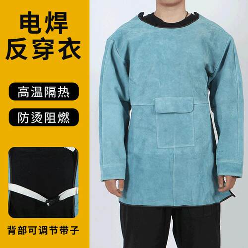 夏季电焊工作服安全防护开背式透气身体防护服电焊工作服