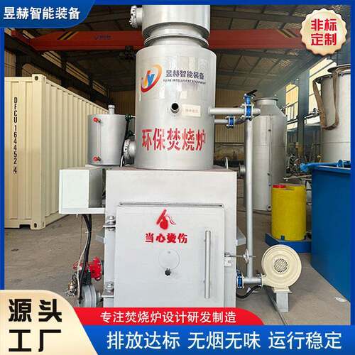 生活医疗垃圾焚烧炉 鸡鸭鹅养殖无菌焚化炉 工业商用无害处理设备