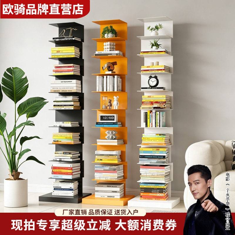 铁艺落地多层书架创意开放式客厅书房家用角落隐形小书架置物架