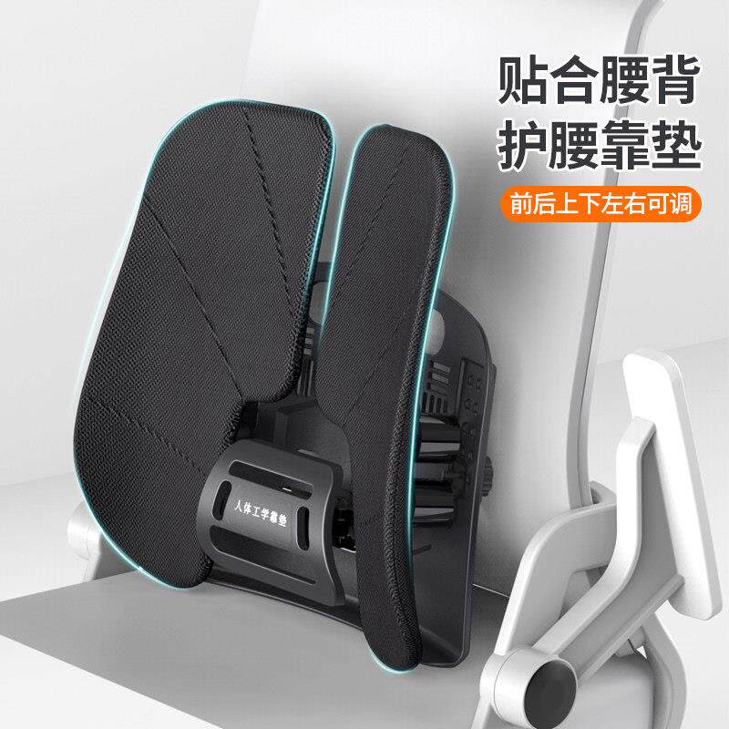人体工学腰垫护腰靠垫办公室腰靠座椅子汽车靠背垫顶腰托枕氛围感