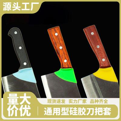 Knife Back Protector Sleeve, Handle Cover, Silicone Universa