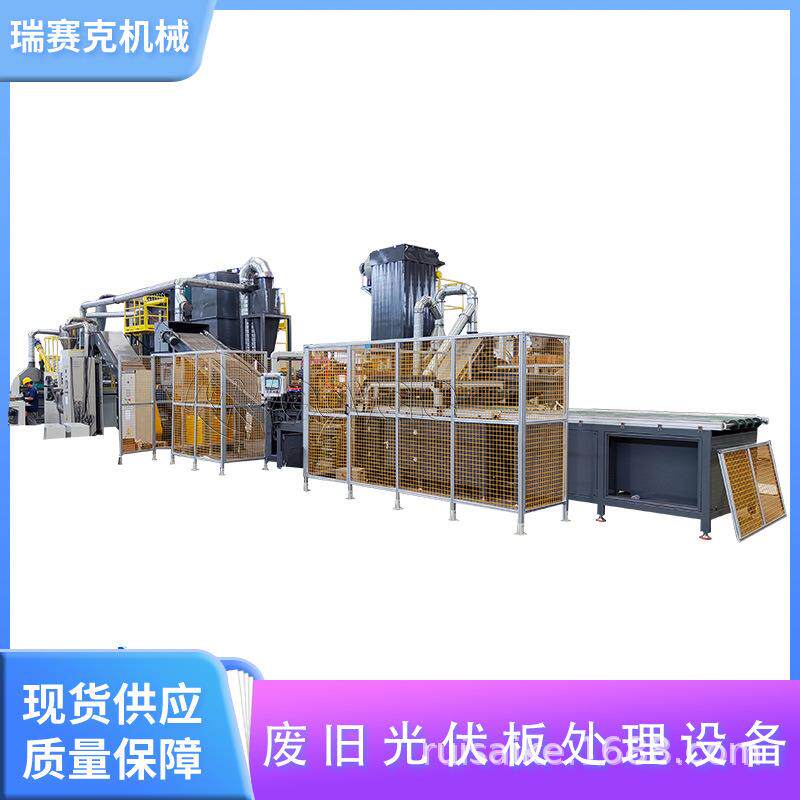 光伏板双玻拆框机 瑞赛克光伏面板拆解设备 废弃光伏板破碎回收线