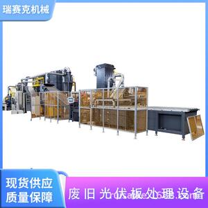 光伏板双玻拆框机 瑞赛克光伏面板拆解设备 废弃光伏板破碎回收线