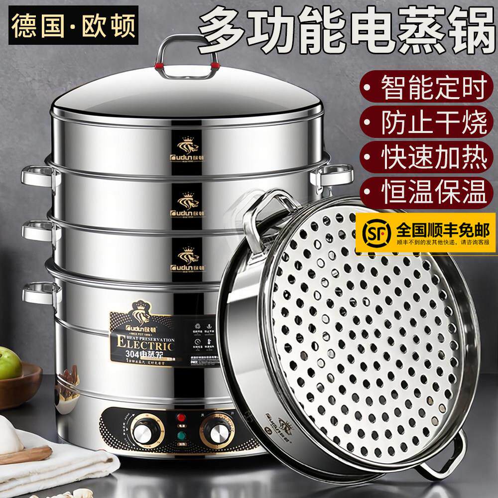 欧顿多功能大容量电蒸锅商用不锈钢蒸馒头三层蒸锅多层家用电蒸笼