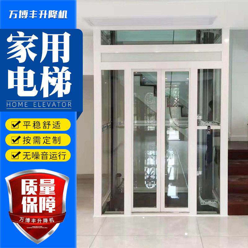 家用电梯小型别墅室内阁楼复式升降平台无障碍老人升降梯家用电梯