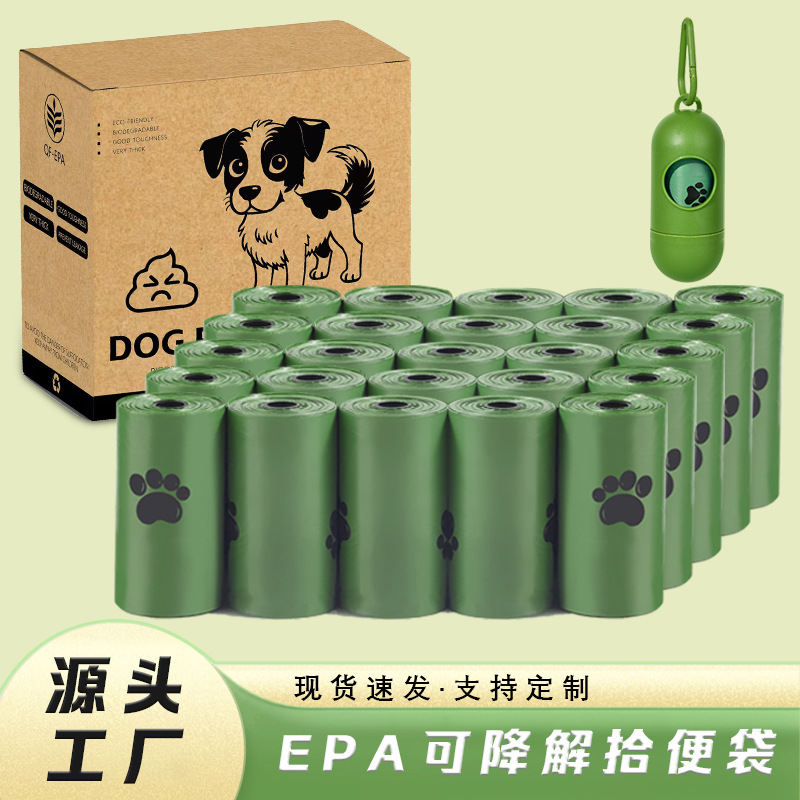 垃圾袋降解宠物宠物爆款拾便器