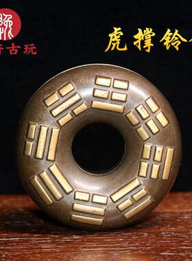 古玩老铜器医用铃铛虎撑八卦日月星辰纯铜虎撑铃铛药师铃铛手把件