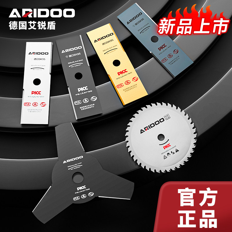 德国割草机刀片一字菱形圆锯片锰钢加厚加长合金齿割灌机配件通用
