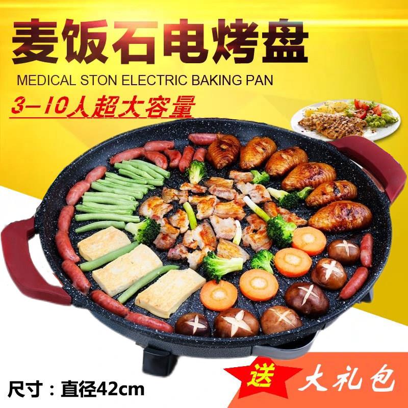 麦饭石烤肉盘电烤盘家用圆形涮烤火锅烧烤一体锅无烟烧烤炉多功能