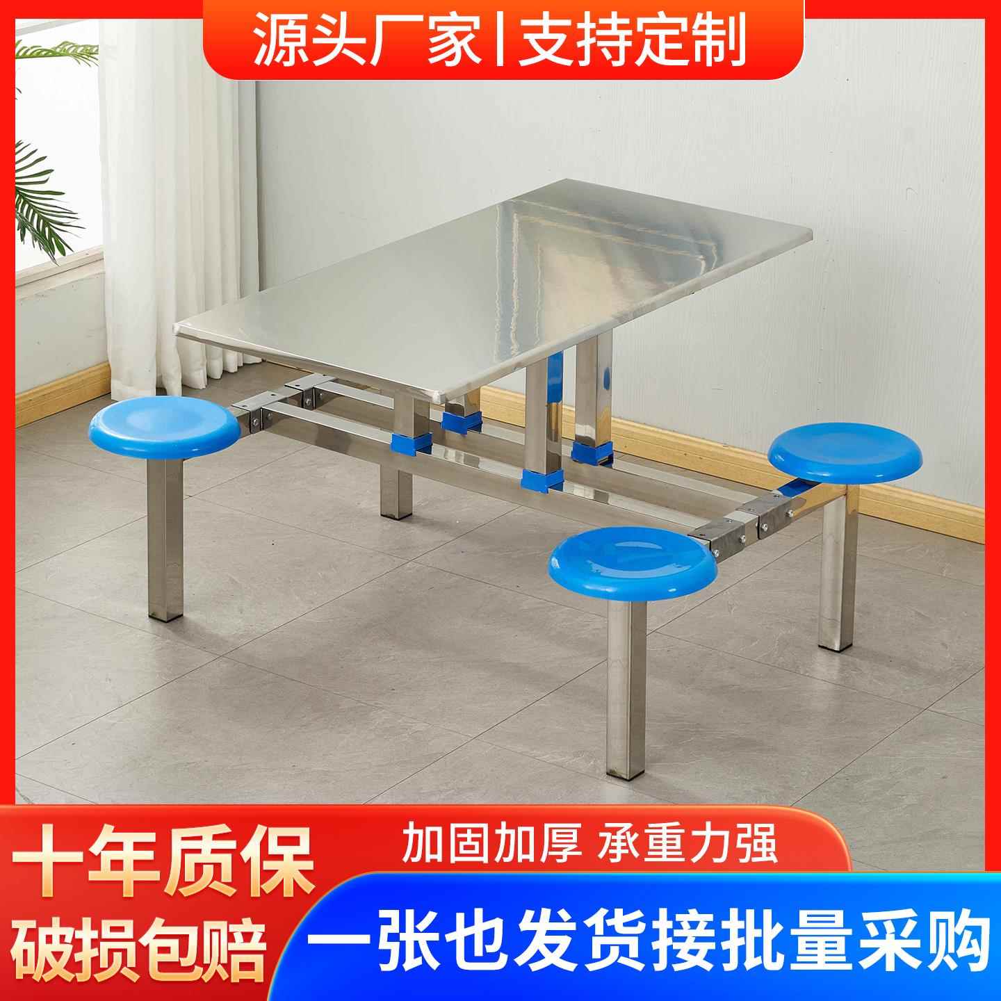 食堂餐桌椅学校学生员工圆凳快餐桌椅4人6人8人不锈钢餐桌椅组合