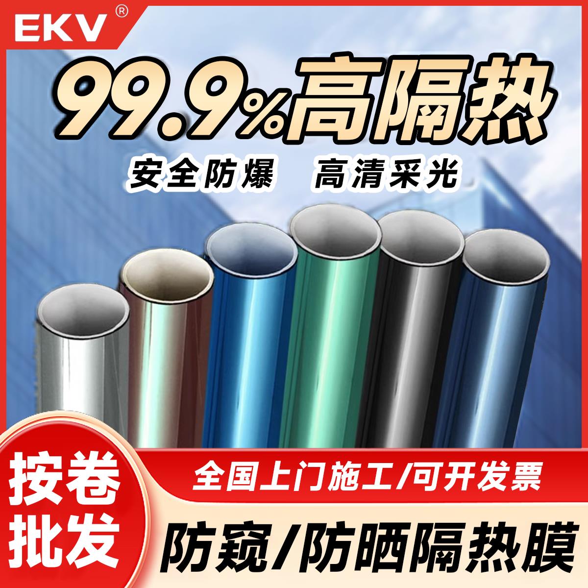 整卷窗户玻璃贴膜单向透视家用贴纸防晒隔热膜阳光房阳台厨房遮光