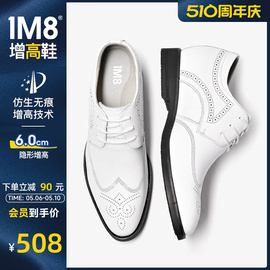 1M8婚鞋英伦韩版真皮休闲皮鞋商务正装秋季白色皮鞋男内增高皮鞋