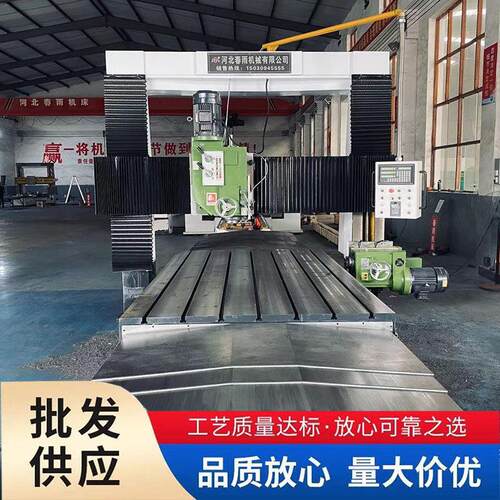 数控龙门铣床高精度线轨定梁加工中心大型钻铣机床车床卧立式重型
