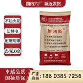 不发火细石混凝土 防静电 不发火水泥砂浆 NFJ金属骨料耐磨地坪