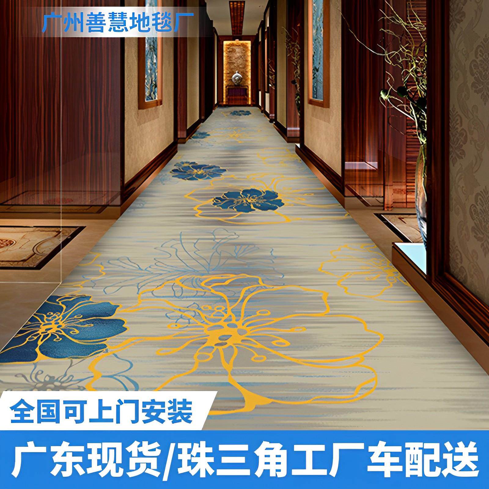 酒店地毯4米宽印花满铺地毯阻燃客房地毯走道走廊地毯宴会厅地毯