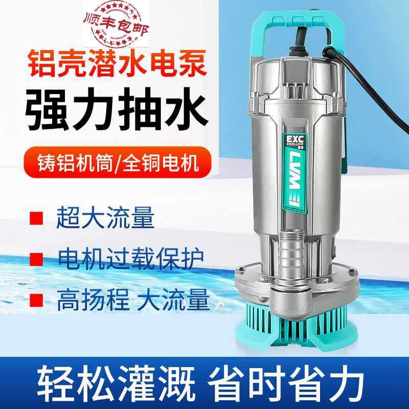 绿美潜水泵家用小型清水泵220v高扬程抽水泵大流量农用灌溉泵浇菜