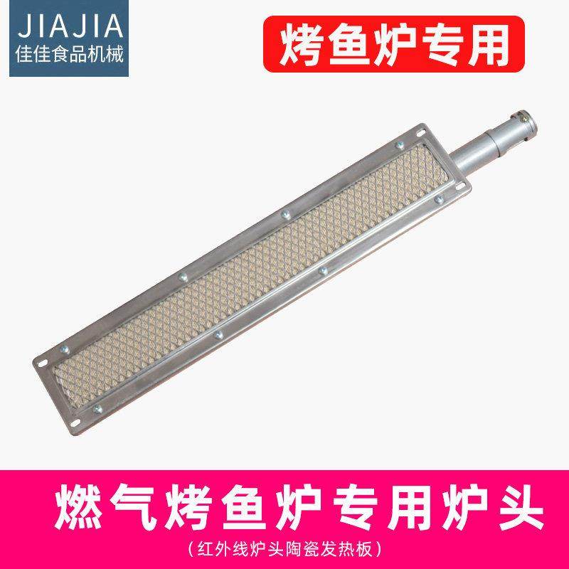 商用烤鱼炉炉头陶瓷发热板火排万州烤鱼烤箱专用火排配件,五金/工具,炉头,淘宝优惠券,粉丝福利购,淘宝优惠卷