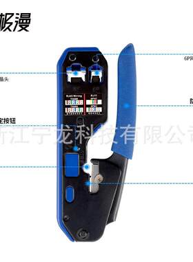 405阿极漫电话线网线水晶头线钳8压PP网线钳带网剥6线带使用色谱
