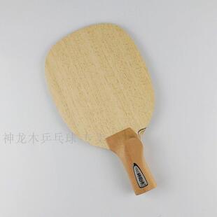 高档神手龙木超轻P板直LC纤维乒乓球拍底中直横拍左右直拍横打日