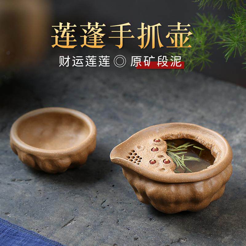 宜兴紫砂壶莲蓬手抓壶纯全手工公道杯原矿段泥莲蓬莲子杯好运连连