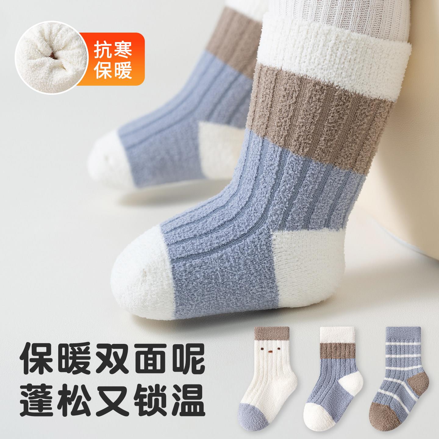袜子婴儿宝宝可爱a类秋冬新生儿混色透气加绒保暖双面呢锁温L