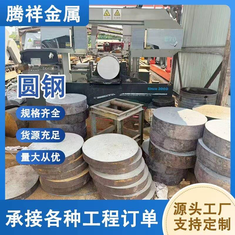 Q355D高强度圆钢 45# 工业合金圆钢圆钢棒供应20#圆钢碳钢