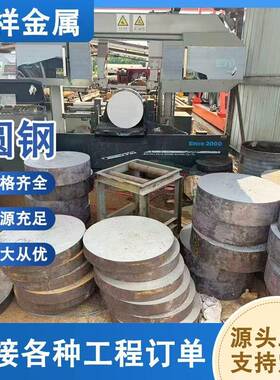 Q355D高强度圆钢 45# 工业合金圆钢圆钢棒供应20#圆钢碳钢