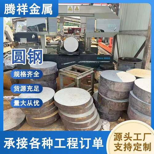 Q355D高强度圆钢 45# 工业合金圆钢圆钢棒供应20#圆钢碳钢