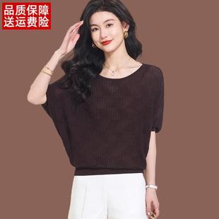 蝙蝠衫短袖t恤女夏季新款气质高级感短款宽松上衣薄款冰丝针织衫