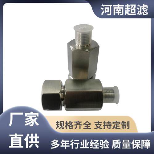 过滤器转换配件HC-G30/03-35-1/4-000稀油站高压不锈钢精密