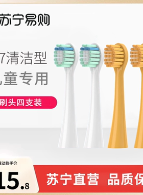 适配荷兰艾优APIYOO儿童电动牙刷头A7皮卡丘黄色8支替换软毛1397