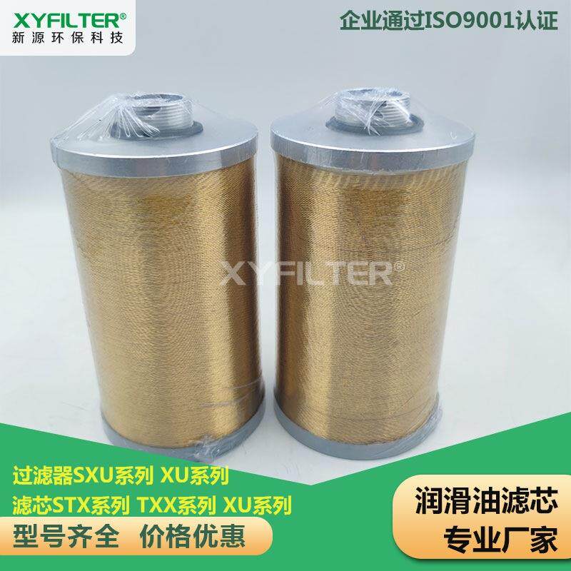 厂家直销过滤器SXU-A63*50滤芯STXX-63*50铜缠绕线隙滤芯价格优惠