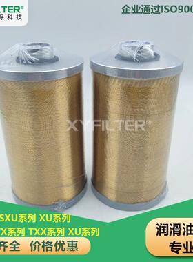 厂家直销过滤器SXU-A63*50滤芯STXX-63*50铜缠绕线隙滤芯价格优惠