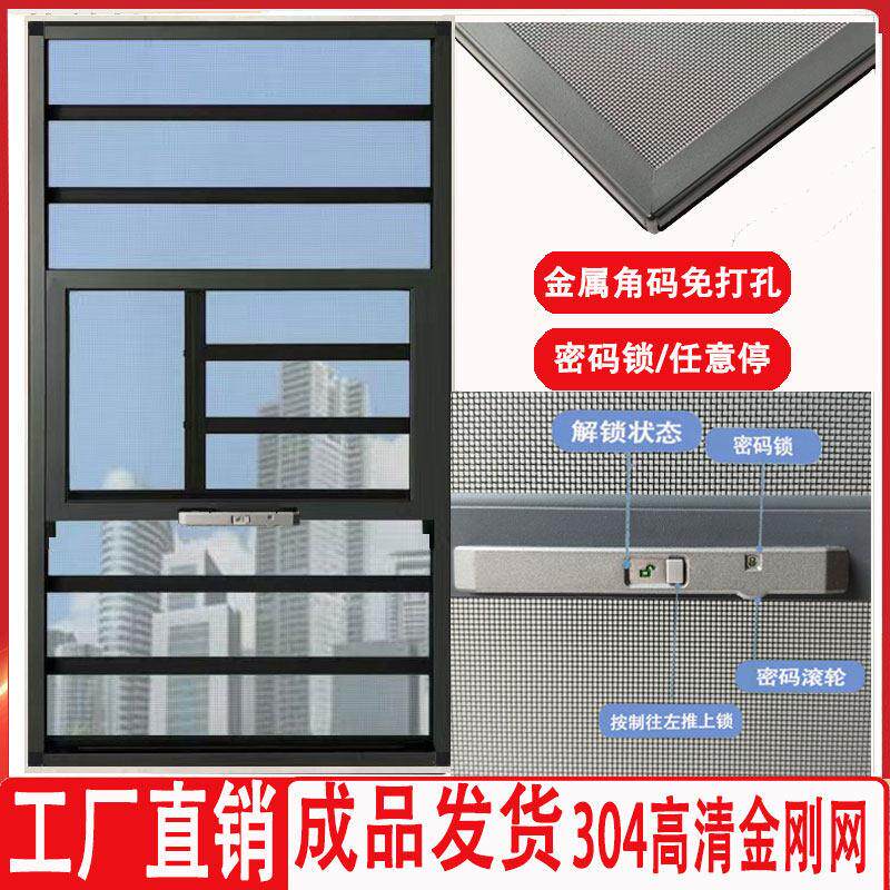 免打孔三推金刚网纱窗高清高透304不锈钢砂儿童锁防护防盗蚊外开
