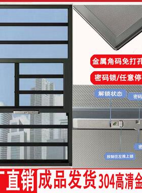 免打孔三推金刚网纱窗高清高透304不锈钢砂儿童锁防护防盗蚊外开